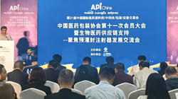 中國(guó)醫(yī)藥包裝協(xié)會(huì)十一次會(huì)員大會(huì)召開，新一屆理事會(huì)成立