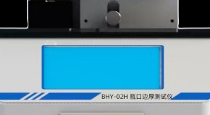 如何通過(guò)瓶口邊厚檢測(cè)提升藥品包裝質(zhì)量？濟(jì)南中科電子